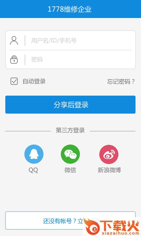 1778维修截图1