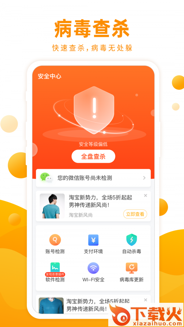 飞鱼清理极速版截图1