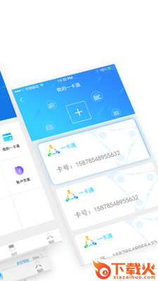 邦客惠app截图2