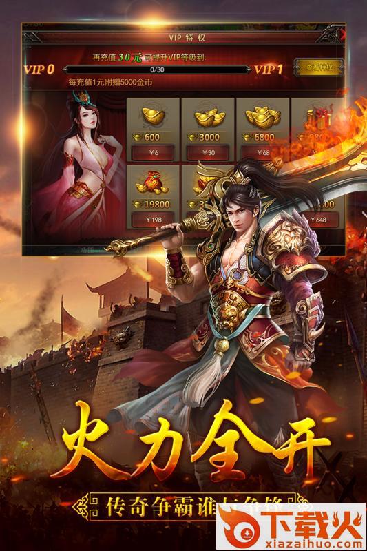 猎人王截图2