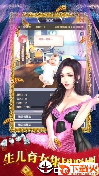 小秘书升职记截图2