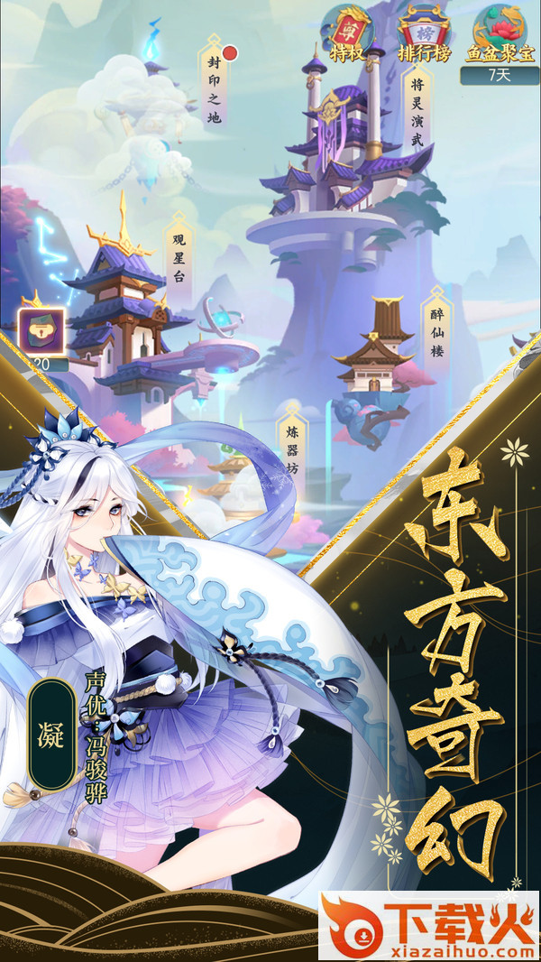东方万物语截图1