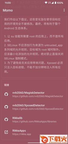 Momo(root&Xposed检测) v4.4.1 手机版截图2