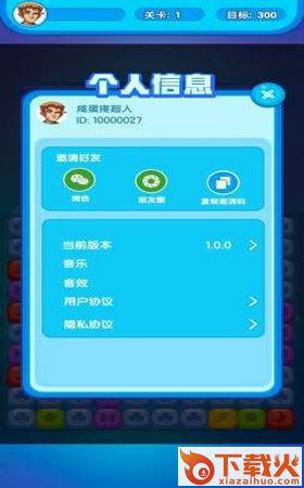 夏日消消红包版截图2