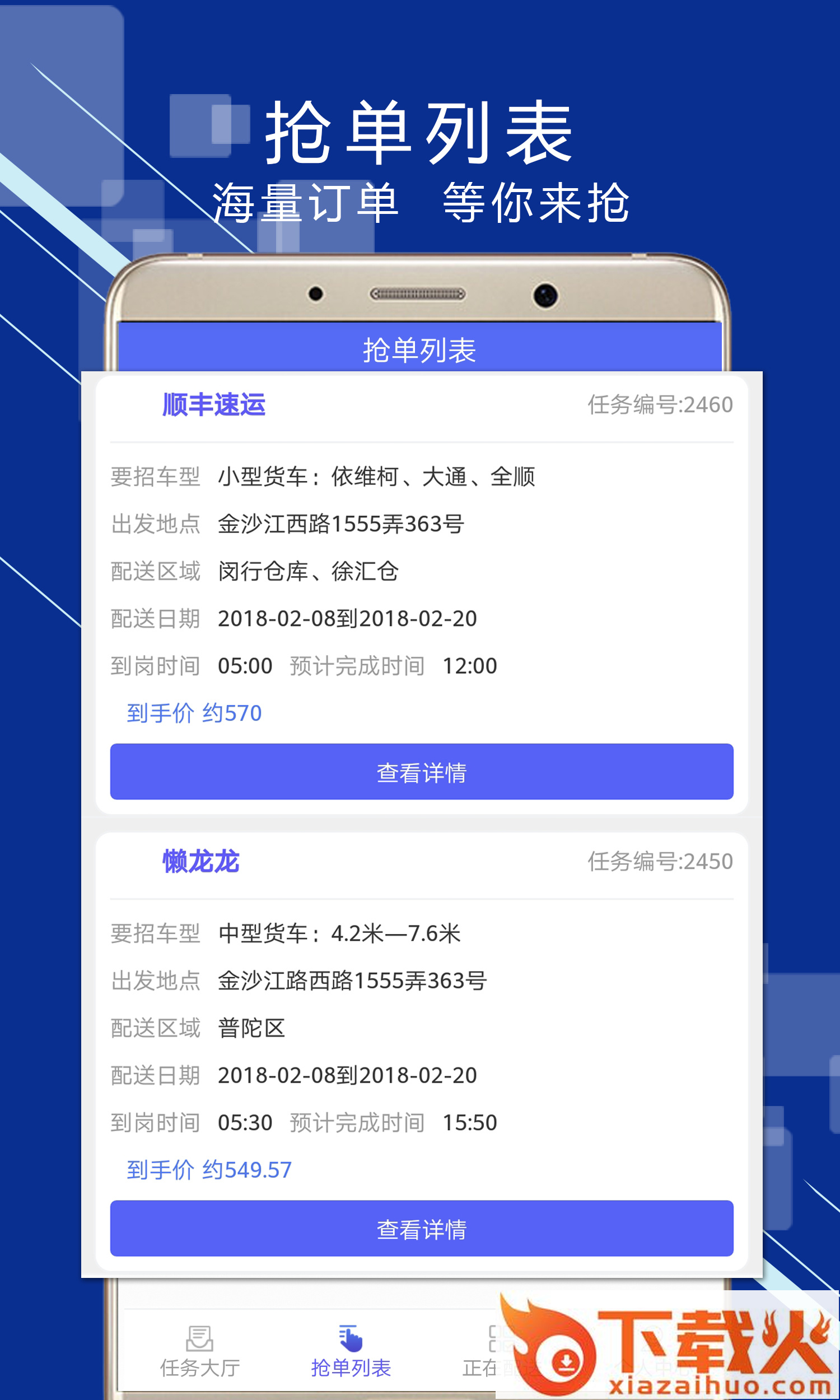 吉速派司机app截图1