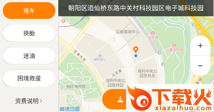 板牙救援车镜版下载截图1