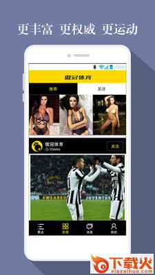 傲冠体育 v2.1.9.1 安卓版截图2