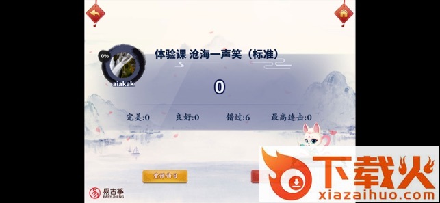 易古筝智能陪练app截图2