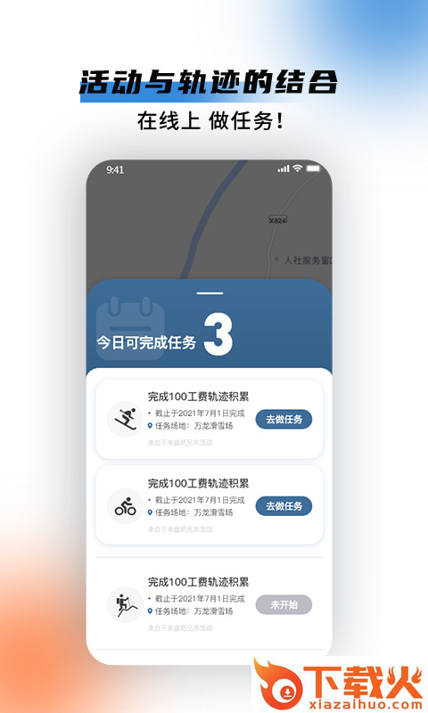 HighYaya截图2