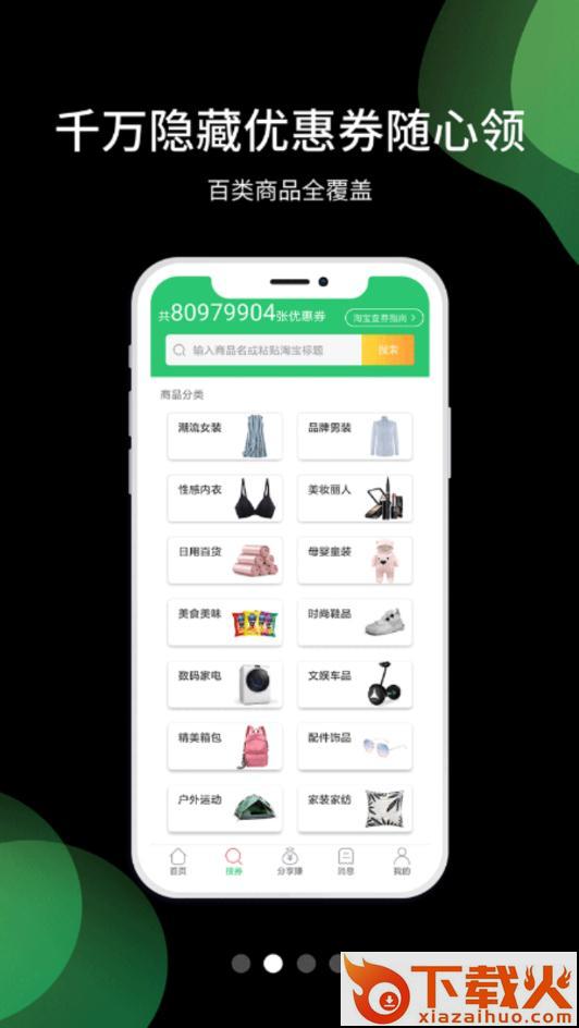 省乎app截图1