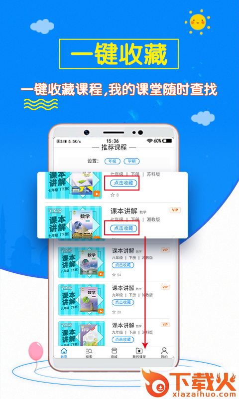 初中数学斋截图1