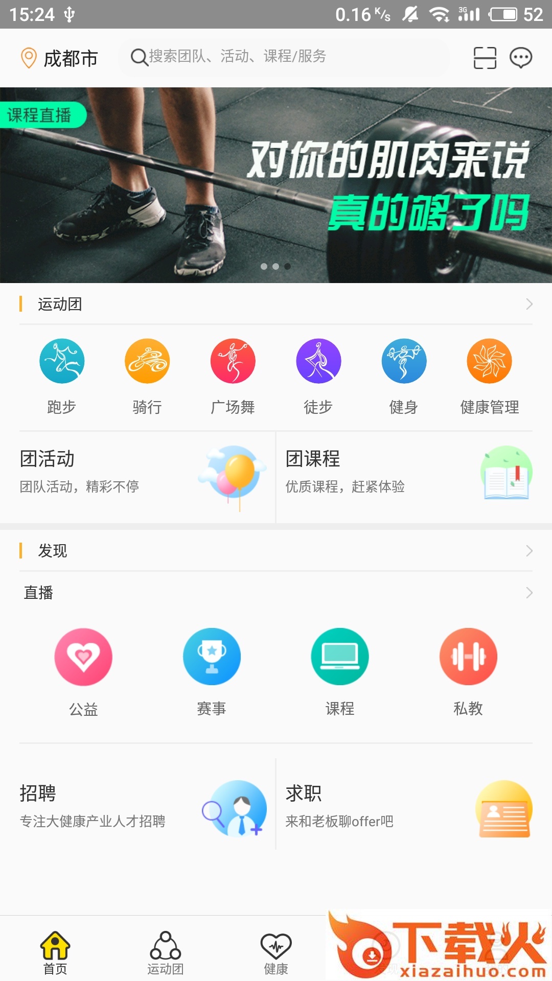 脉脉答截图1