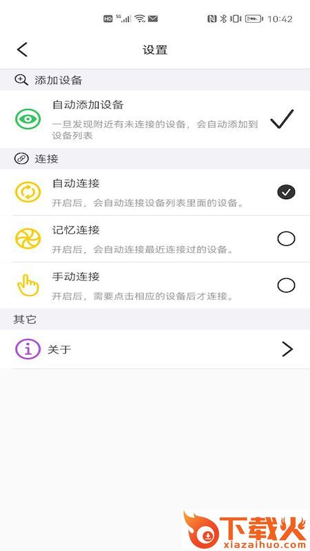宝莲灯pro app截图2