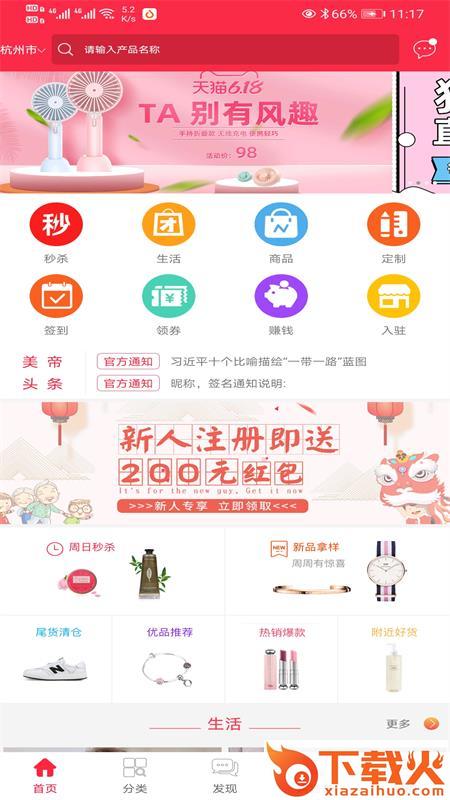 聚沙截图2