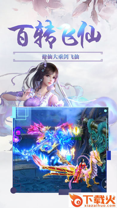 御天苍穹截图2