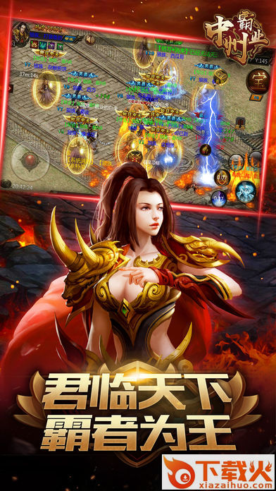 中州霸业 v4.0.14 最新版截图1