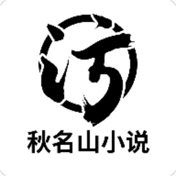 秋名山小说APP下载-秋名山小说软件v1.0 破解版