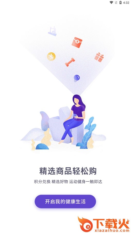 海健身截图2