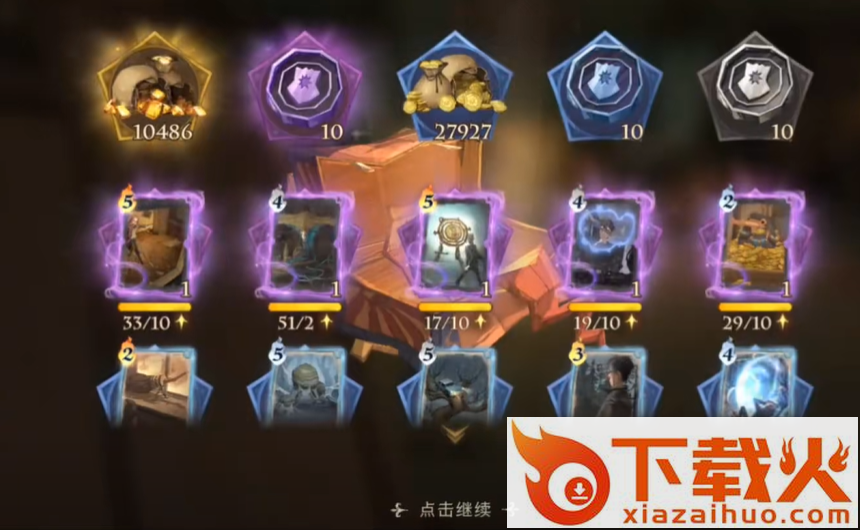 哈利波特魔法觉醒单机版截图3