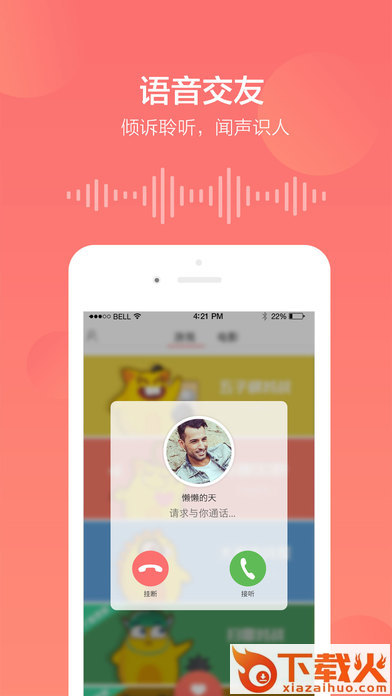 乐窝最新版截图2