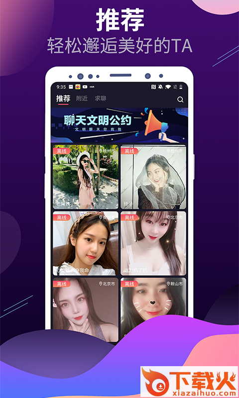 见见截图2
