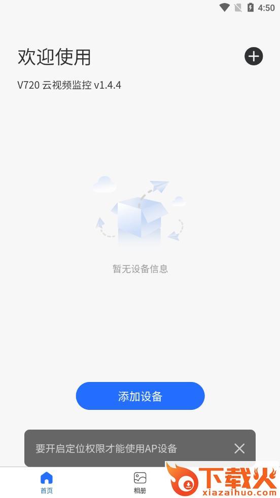 V720app截图1