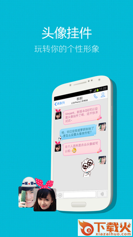 手机qq2013旧版本截图2