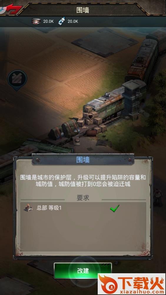 末日黎明手游截图2