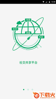 互融商截图1
