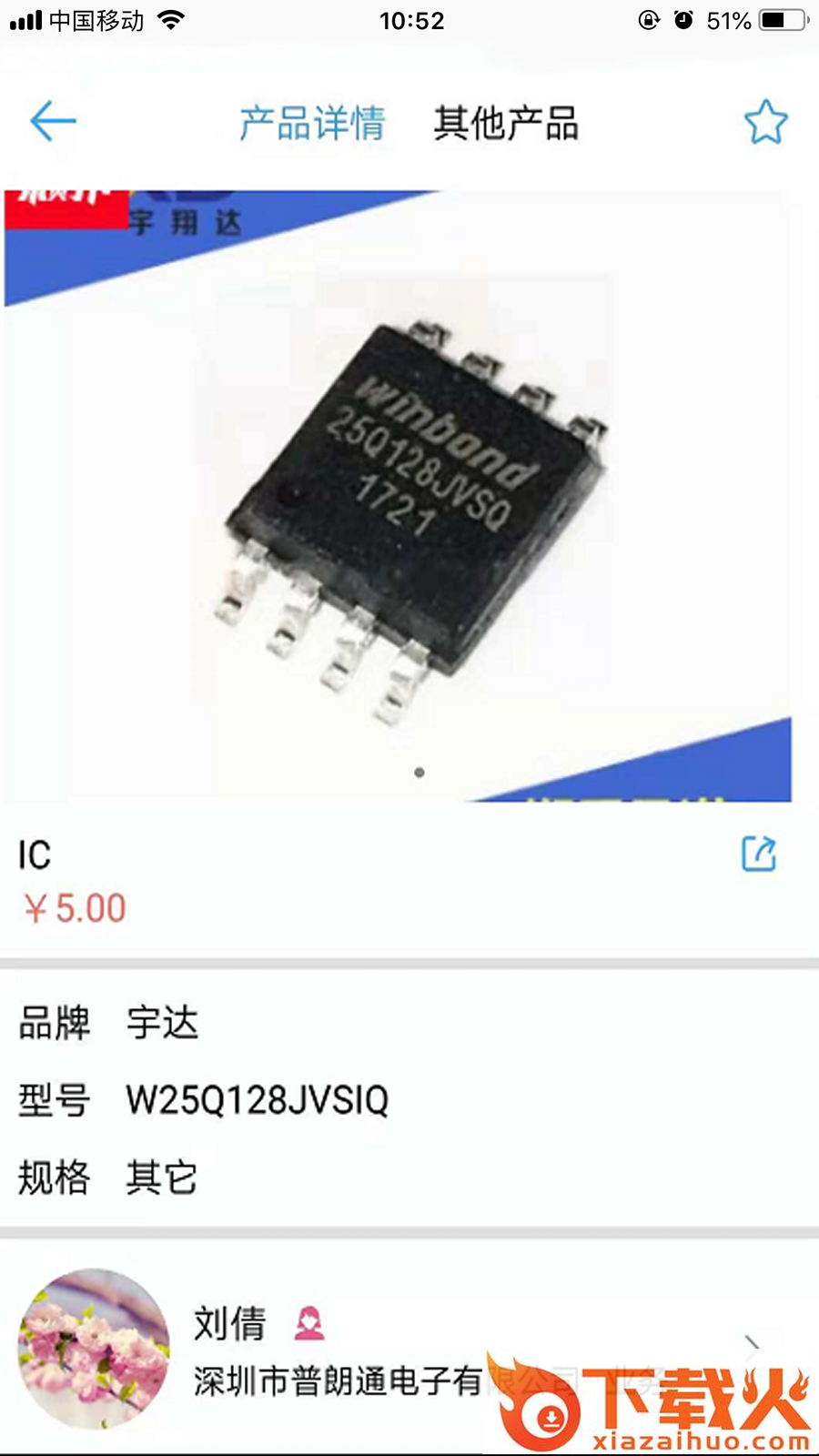 商佳宝截图2