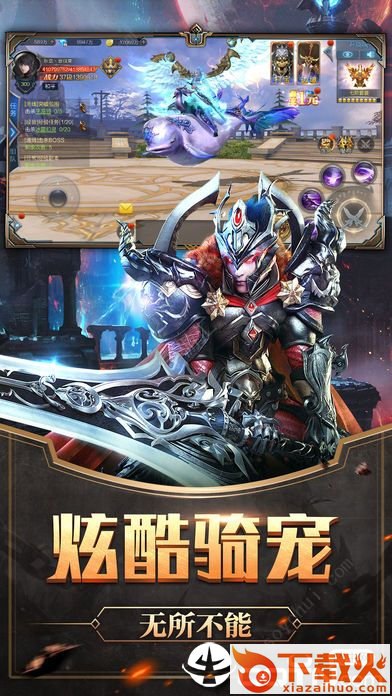 超神巅峰截图2
