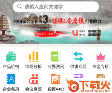 铁合金在线安卓版截图3