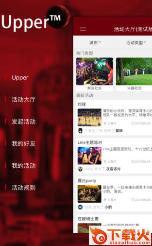 Upper app下载截图3