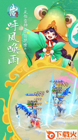 山海幻境截图2
