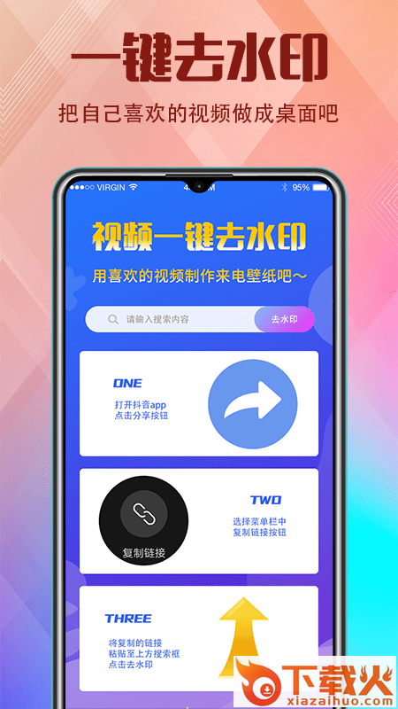 抖嗨来电秀截图2