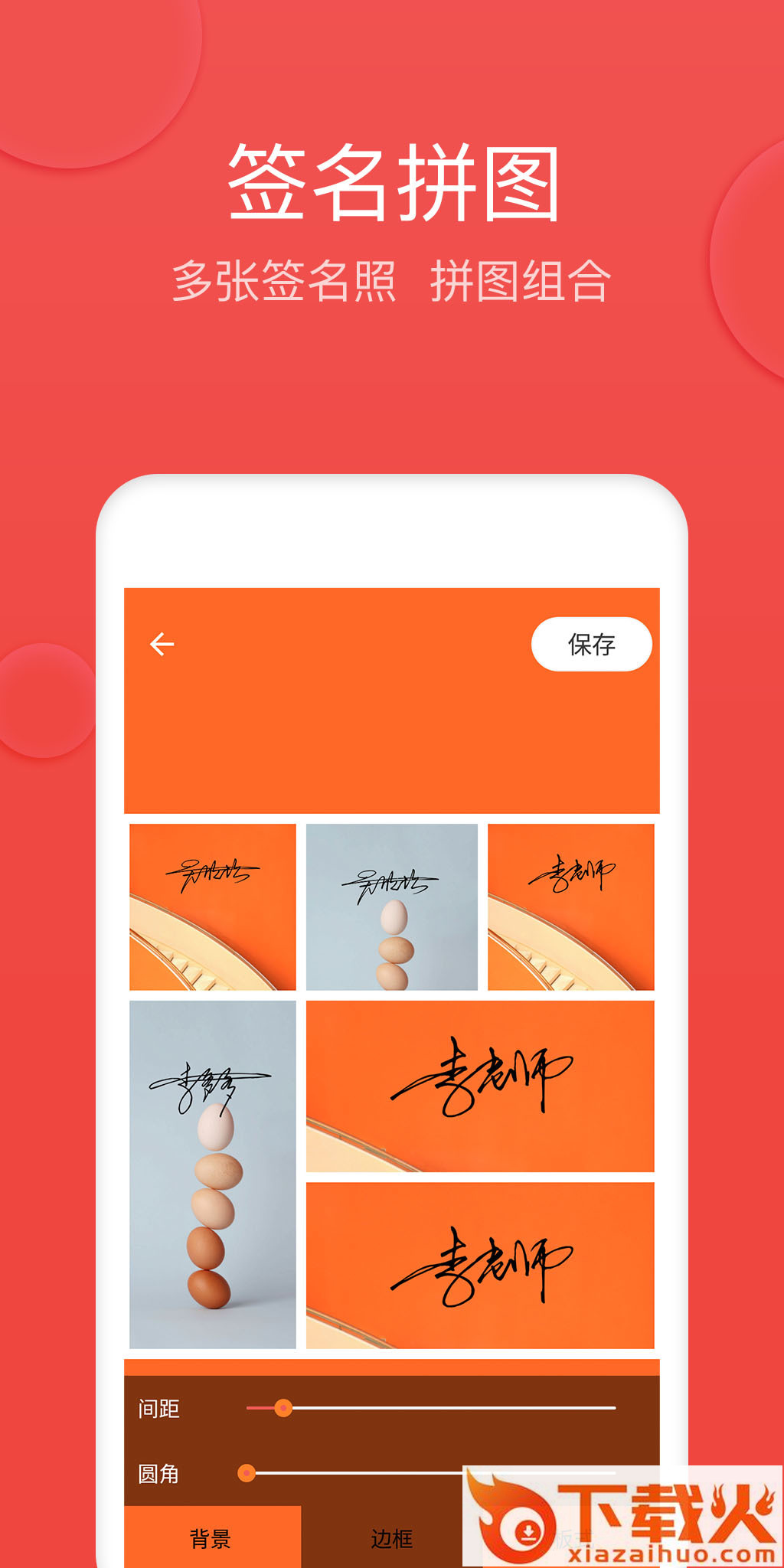 V5艺术签名截图2