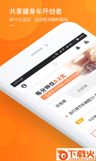 造动 v1.0.6 安卓版截图1
