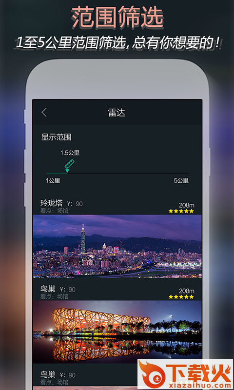 趣多多ar导航截图2