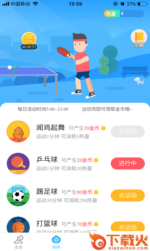 步多金截图2