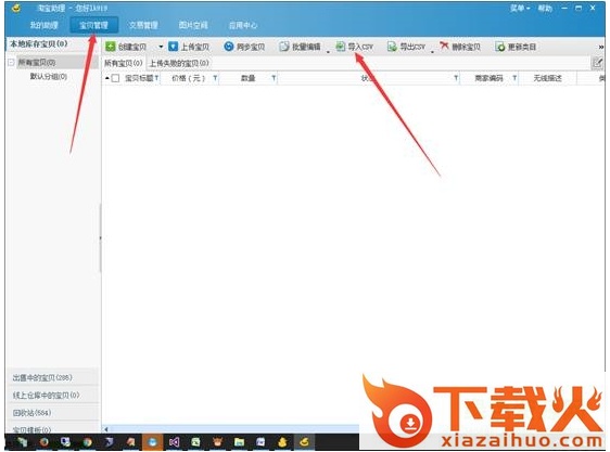 小鸭赚多多淘宝软件 v1.0 免费版 截图1