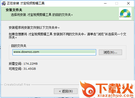 才宝剪辑客户端