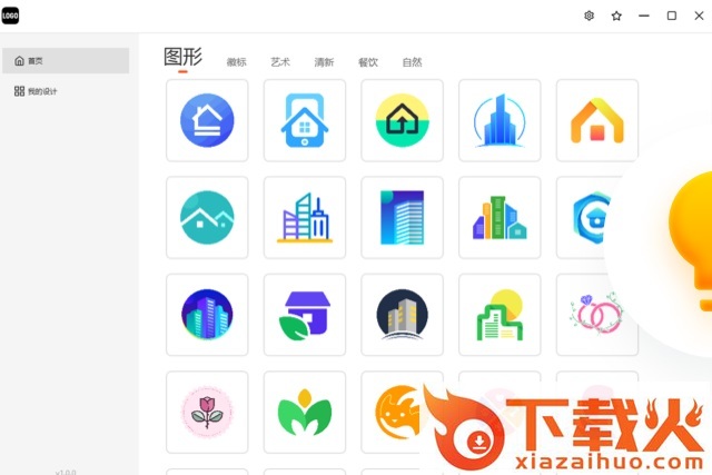幂果logo设计客户端
