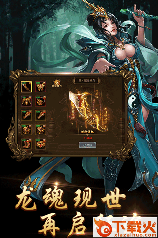 超变单职业截图1