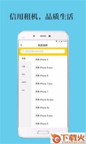 智租侠截图1