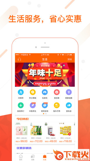 平安金管家app3.8.1下载安装截图2