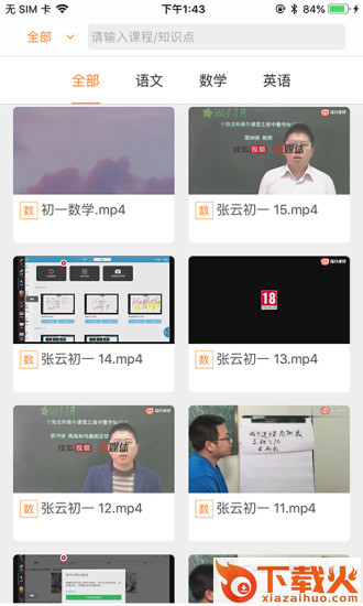 成绩宝家长版截图2