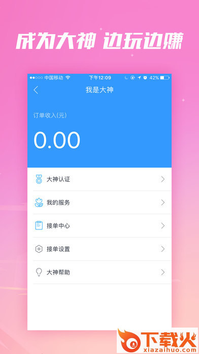 主播炸了(BB社交)官方下载截图2