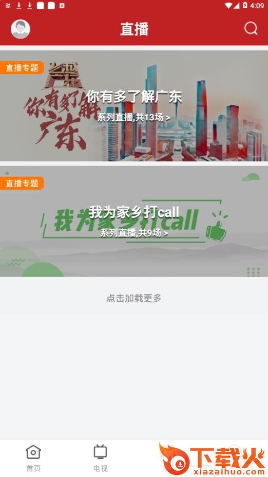 i工布app截图2