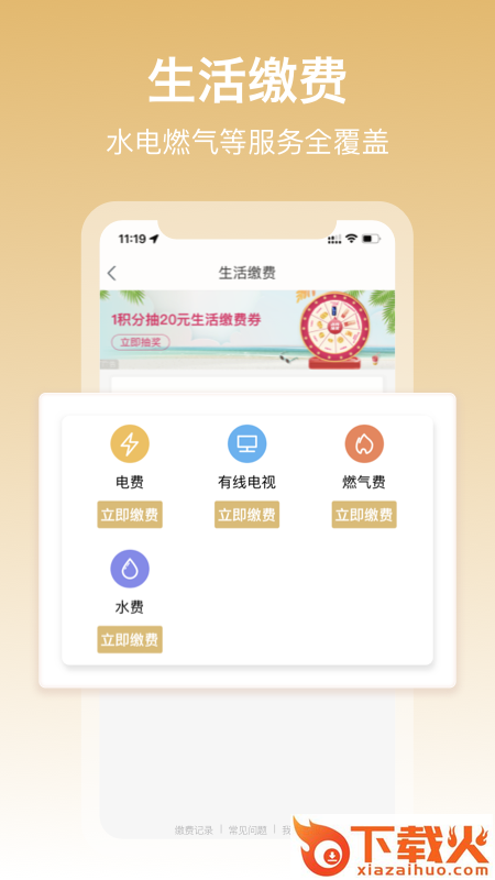 中国移动和包支付app下载安装截图2