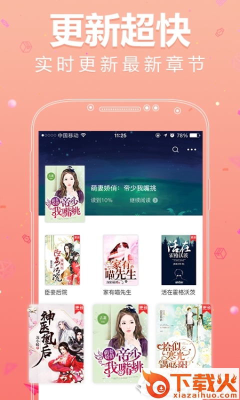 春华书城截图2